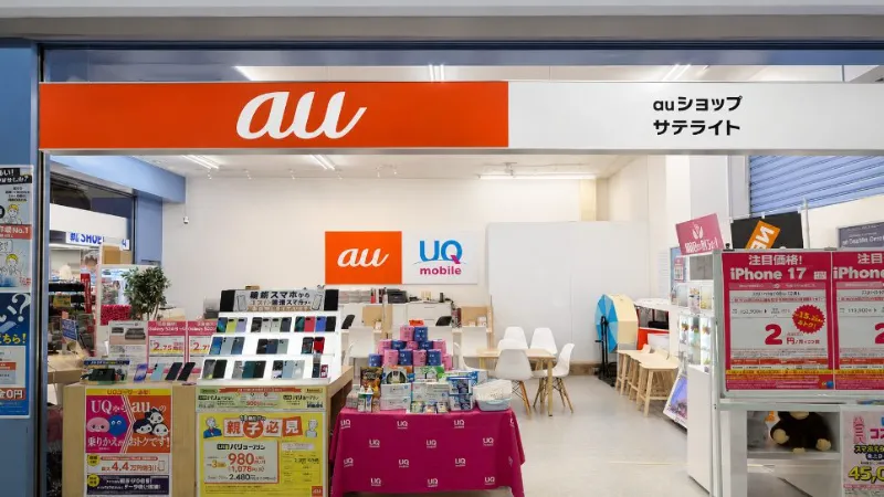 auショップサテライト トライアル上磯の店頭